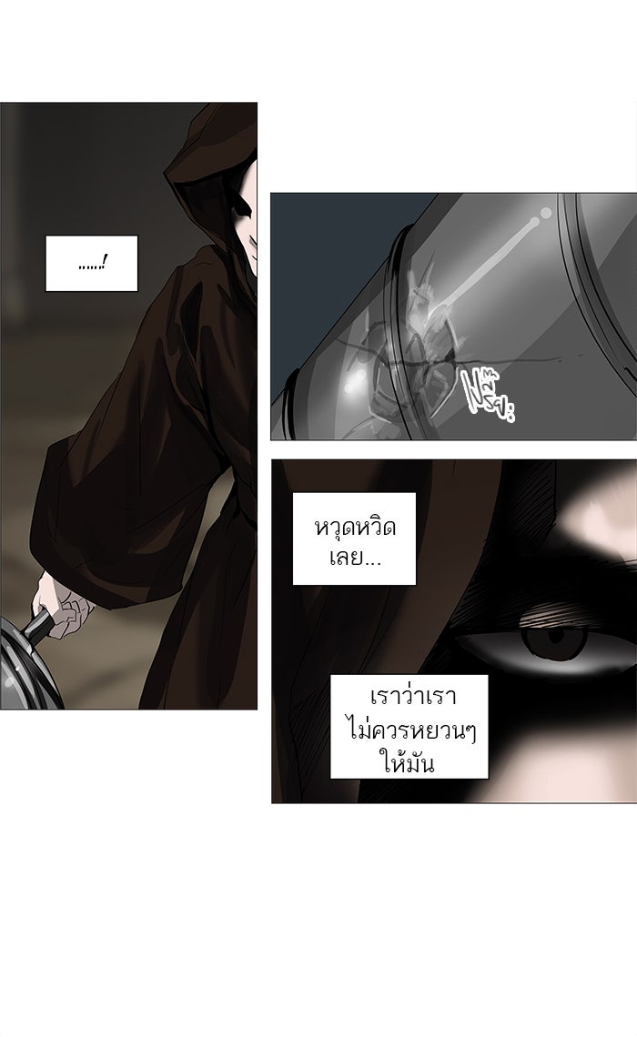 ทาวเวอร์ออฟก๊อด หอคอยเทพเจ้า - หน้า 3