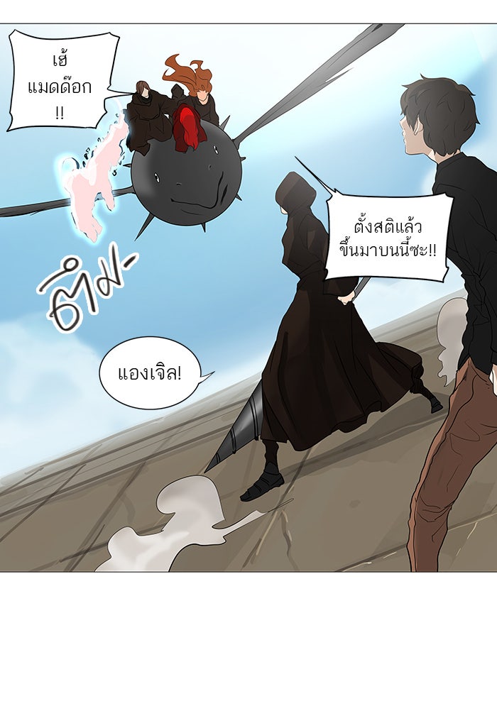 ทาวเวอร์ออฟก๊อด หอคอยเทพเจ้า - หน้า 32