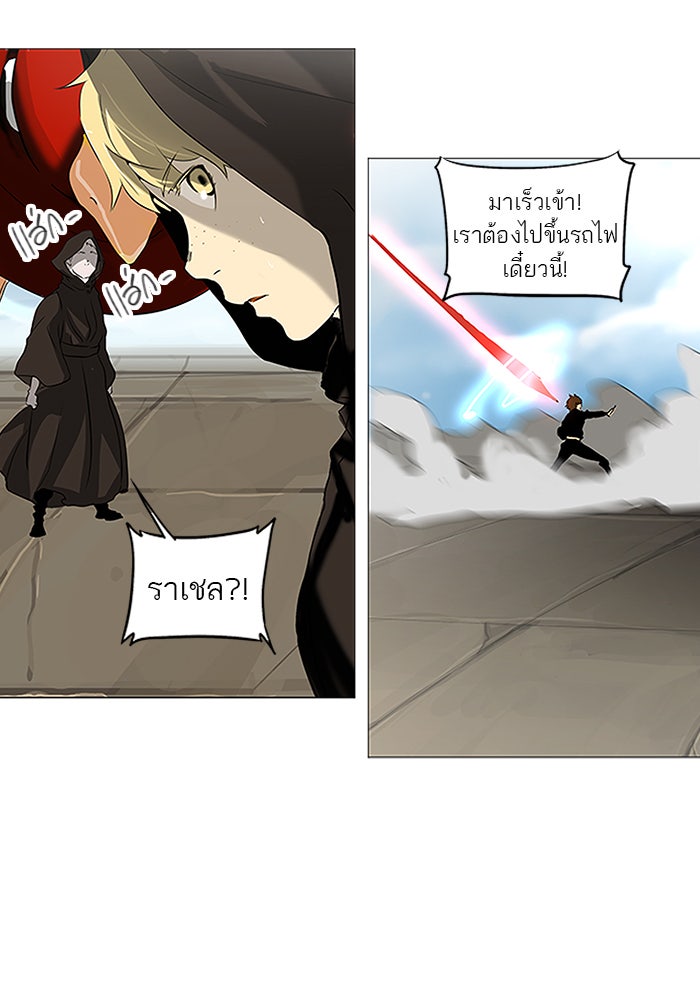 ทาวเวอร์ออฟก๊อด หอคอยเทพเจ้า - หน้า 7