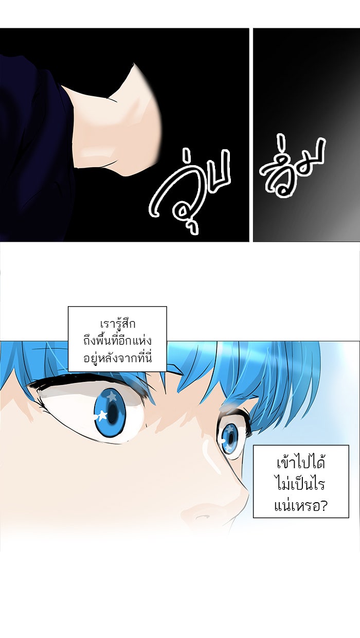 ทาวเวอร์ออฟก๊อด หอคอยเทพเจ้า - หน้า 10