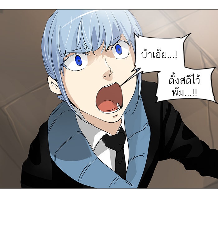 ทาวเวอร์ออฟก๊อด หอคอยเทพเจ้า - หน้า 14