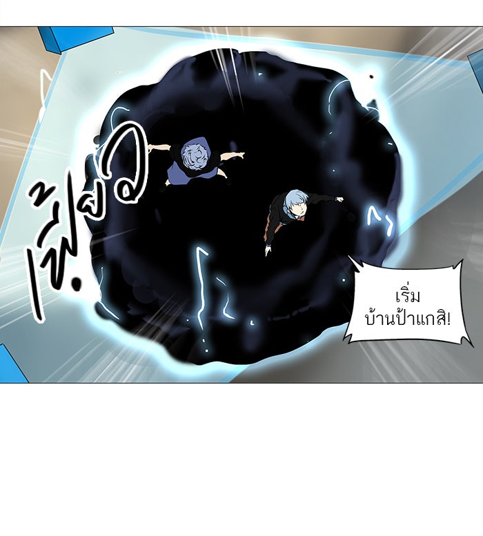 ทาวเวอร์ออฟก๊อด หอคอยเทพเจ้า - หน้า 44