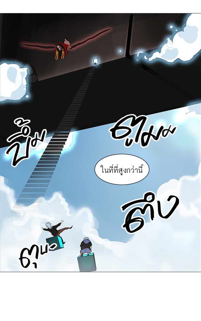 ทาวเวอร์ออฟก๊อด หอคอยเทพเจ้า - หน้า 53