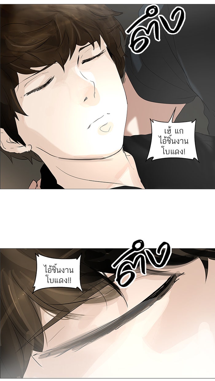ทาวเวอร์ออฟก๊อด หอคอยเทพเจ้า - หน้า 55