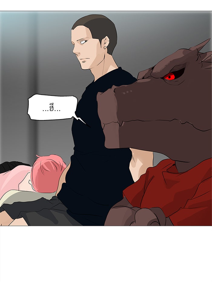ทาวเวอร์ออฟก๊อด หอคอยเทพเจ้า - หน้า 32