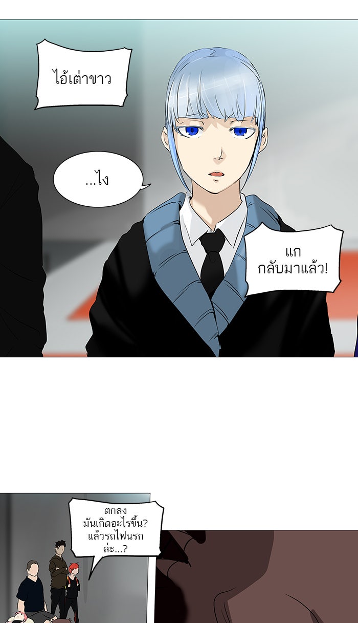 ทาวเวอร์ออฟก๊อด หอคอยเทพเจ้า - หน้า 7