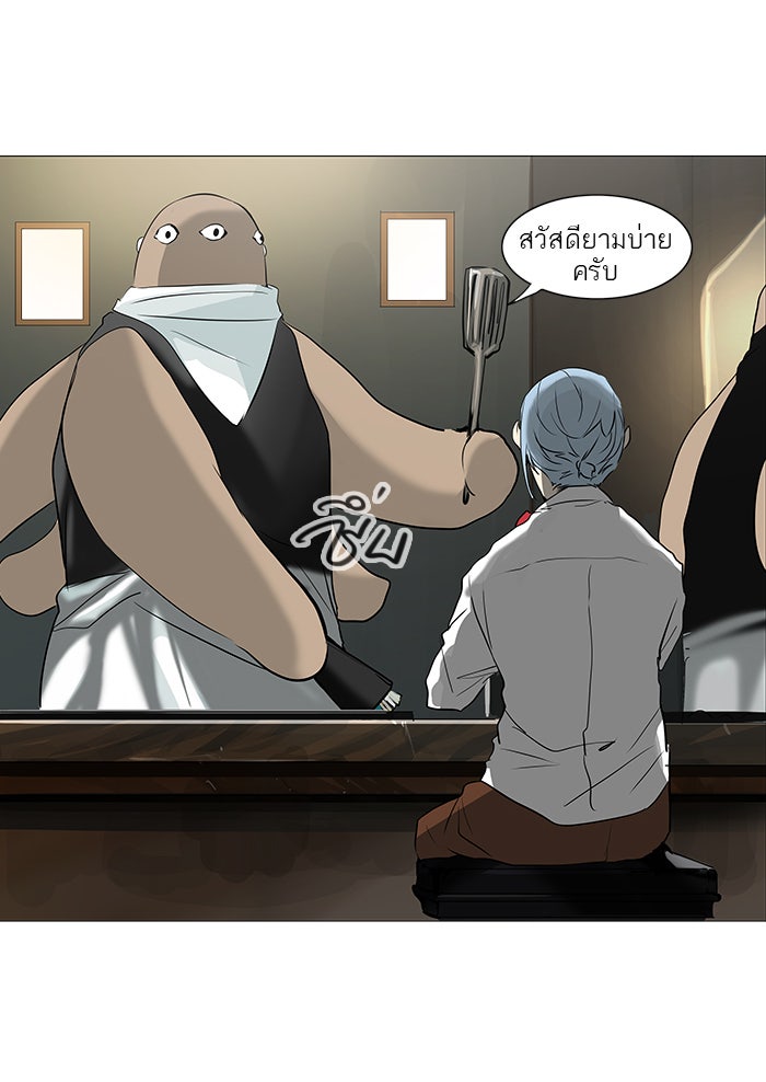 ทาวเวอร์ออฟก๊อด หอคอยเทพเจ้า - หน้า 12