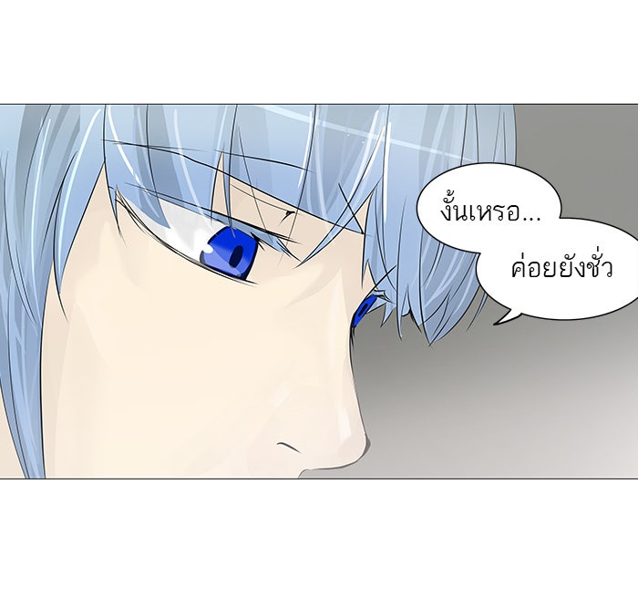 ทาวเวอร์ออฟก๊อด หอคอยเทพเจ้า - หน้า 27