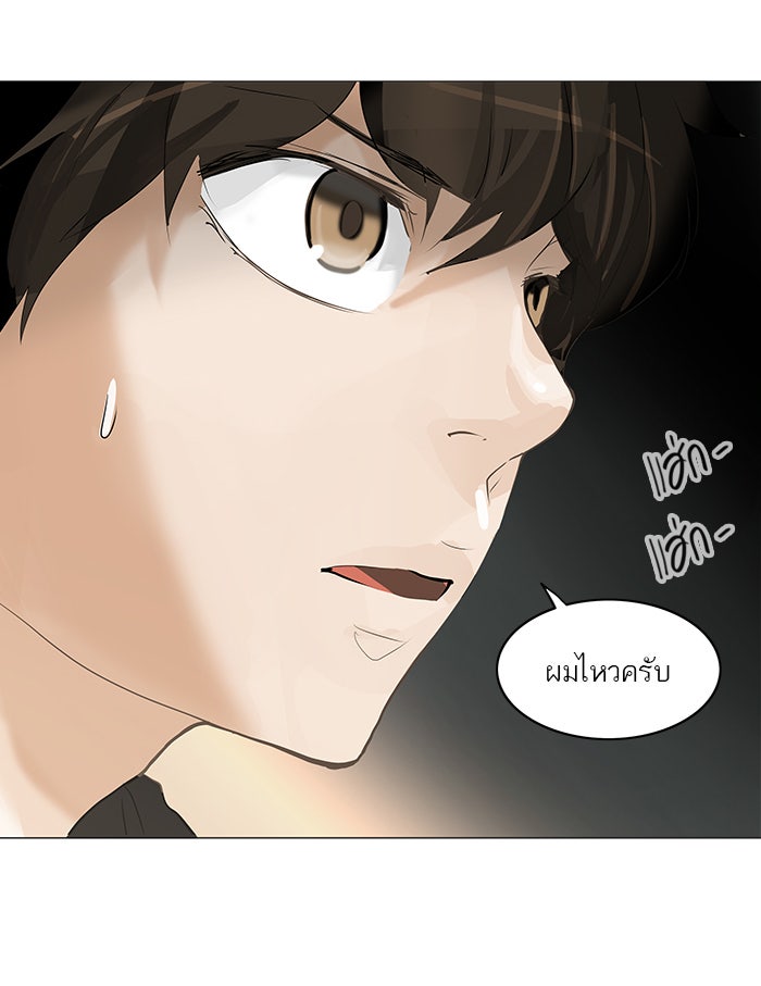 ทาวเวอร์ออฟก๊อด หอคอยเทพเจ้า - หน้า 56
