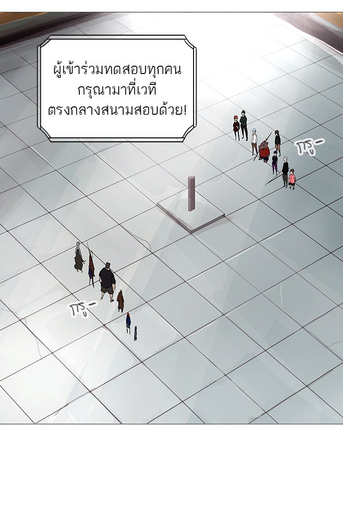 ทาวเวอร์ออฟก๊อด หอคอยเทพเจ้า - หน้า 59