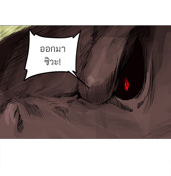 ทาวเวอร์ออฟก๊อด หอคอยเทพเจ้า - หน้า 12