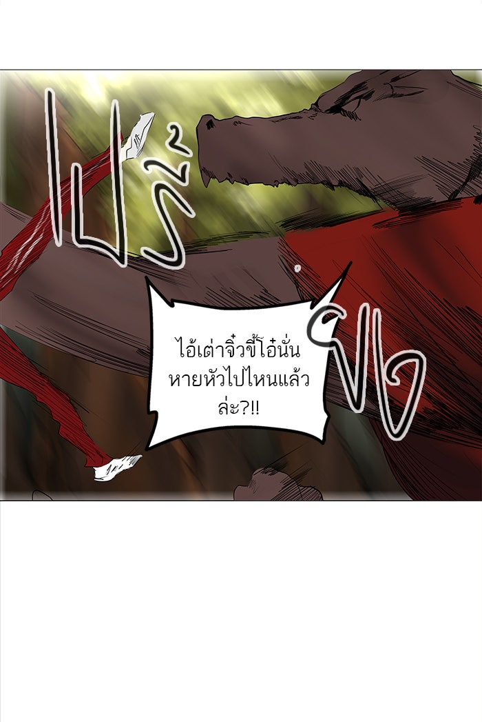 ทาวเวอร์ออฟก๊อด หอคอยเทพเจ้า - หน้า 13