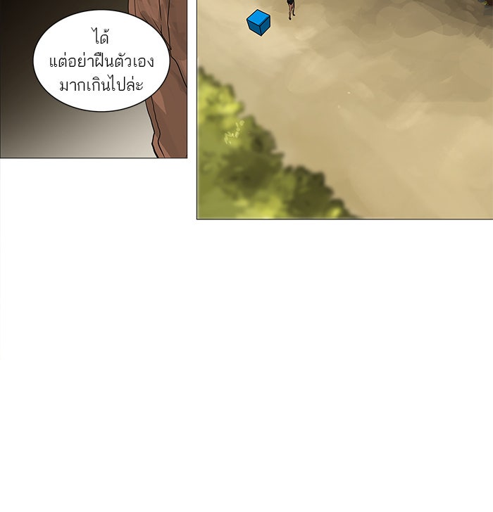 ทาวเวอร์ออฟก๊อด หอคอยเทพเจ้า - หน้า 17