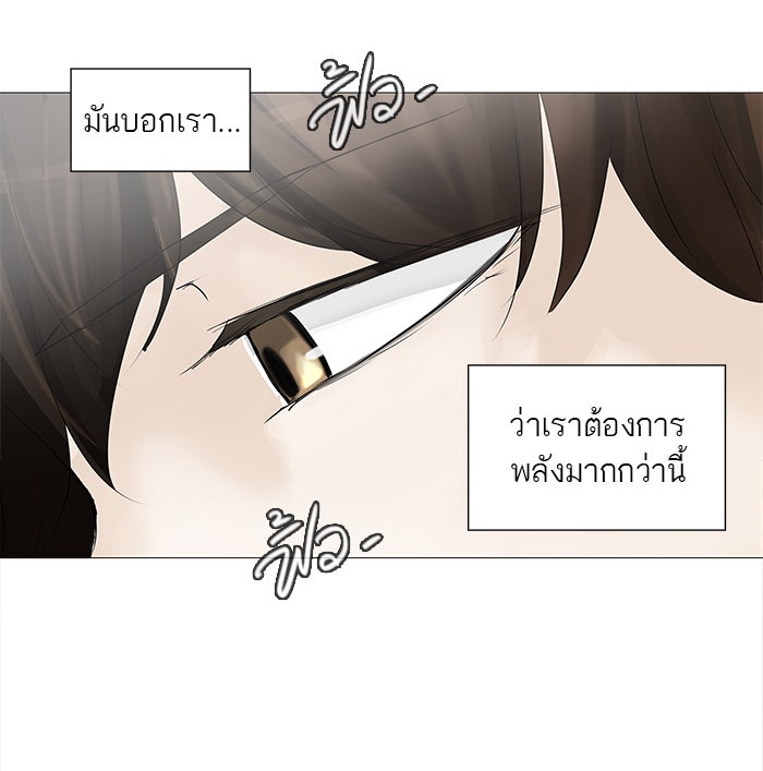 ทาวเวอร์ออฟก๊อด หอคอยเทพเจ้า - หน้า 20