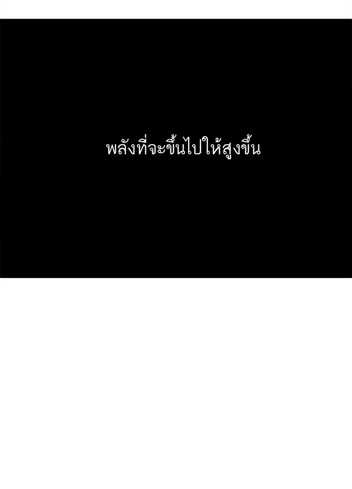 ทาวเวอร์ออฟก๊อด หอคอยเทพเจ้า - หน้า 22