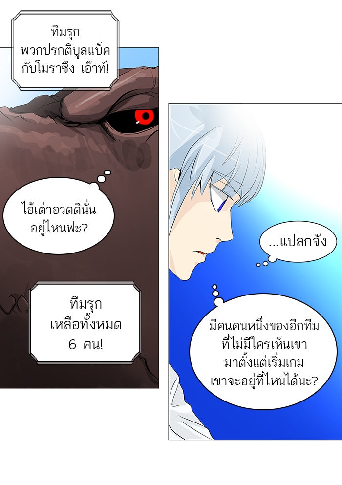 ทาวเวอร์ออฟก๊อด หอคอยเทพเจ้า - หน้า 24