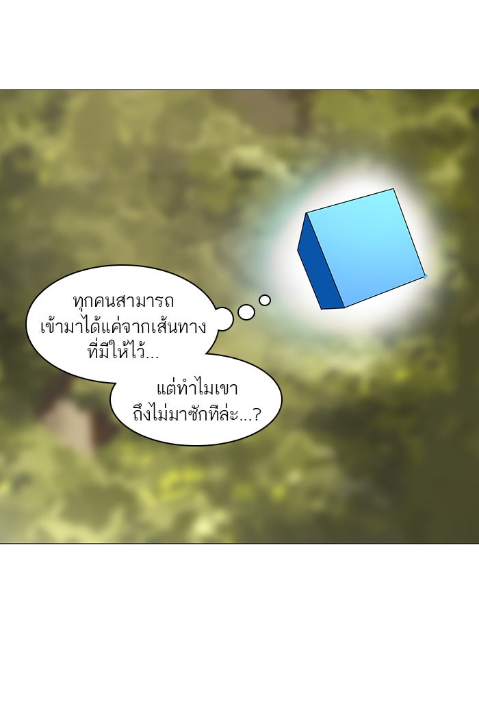 ทาวเวอร์ออฟก๊อด หอคอยเทพเจ้า - หน้า 25