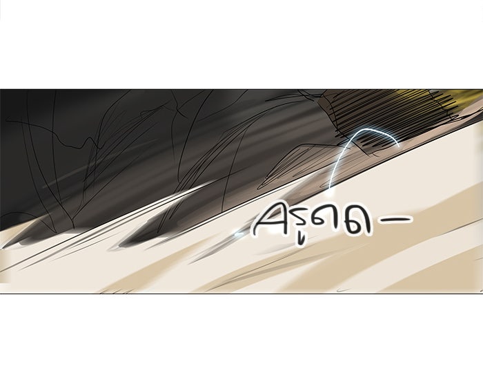 ทาวเวอร์ออฟก๊อด หอคอยเทพเจ้า - หน้า 53