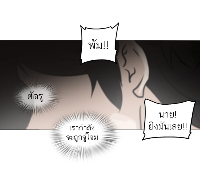 ทาวเวอร์ออฟก๊อด หอคอยเทพเจ้า - หน้า 56