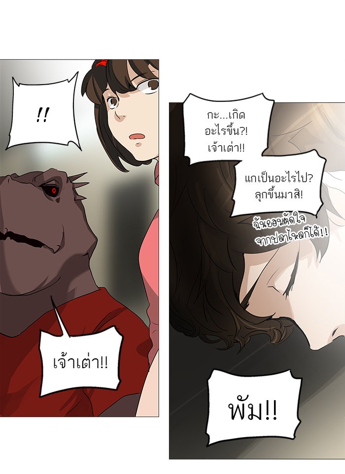 ทาวเวอร์ออฟก๊อด หอคอยเทพเจ้า - หน้า 68