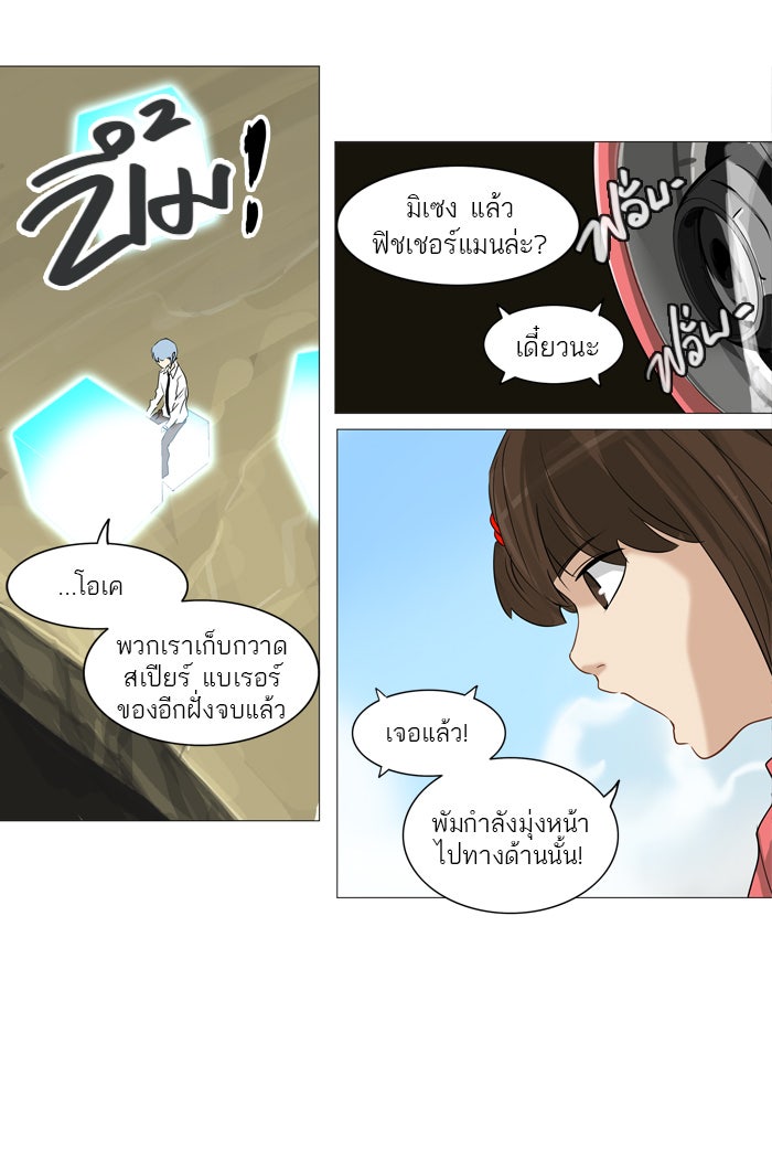 ทาวเวอร์ออฟก๊อด หอคอยเทพเจ้า - หน้า 18