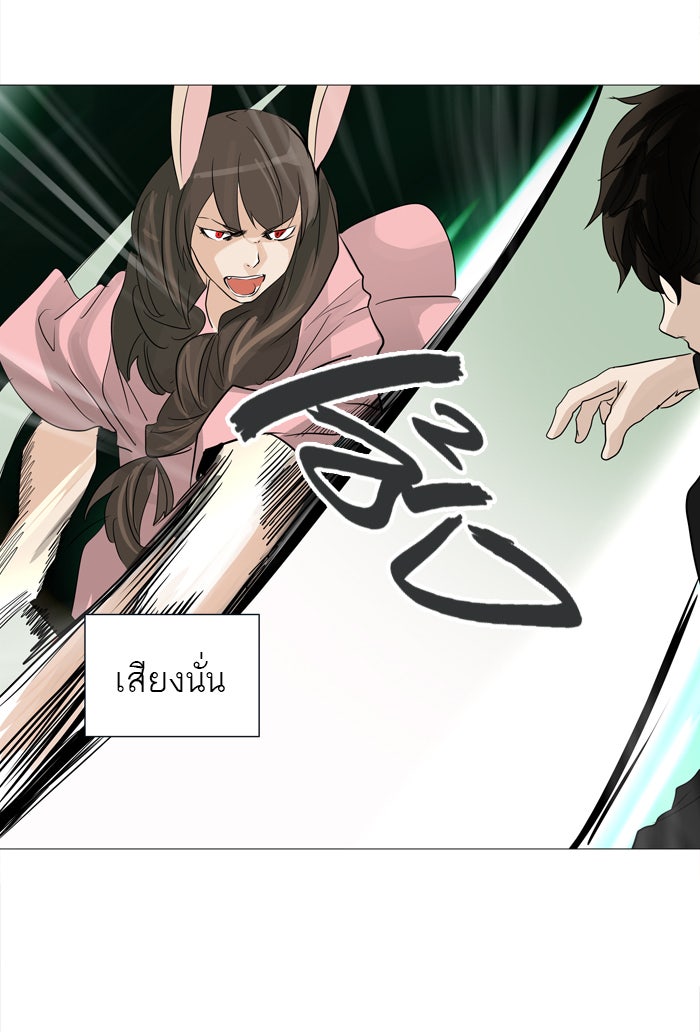 ทาวเวอร์ออฟก๊อด หอคอยเทพเจ้า - หน้า 28