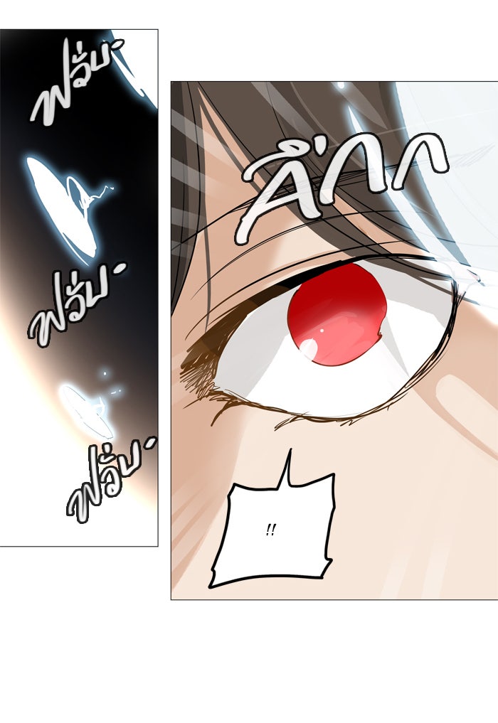 ทาวเวอร์ออฟก๊อด หอคอยเทพเจ้า - หน้า 34