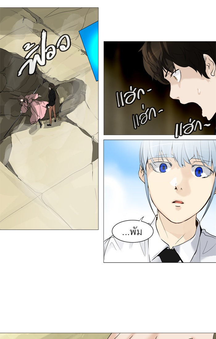 ทาวเวอร์ออฟก๊อด หอคอยเทพเจ้า - หน้า 36