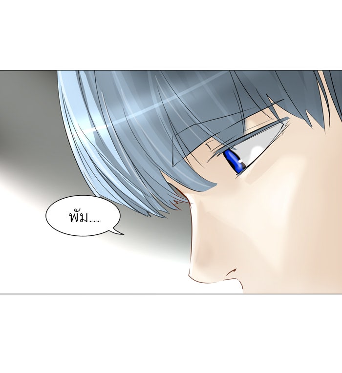 ทาวเวอร์ออฟก๊อด หอคอยเทพเจ้า - หน้า 39