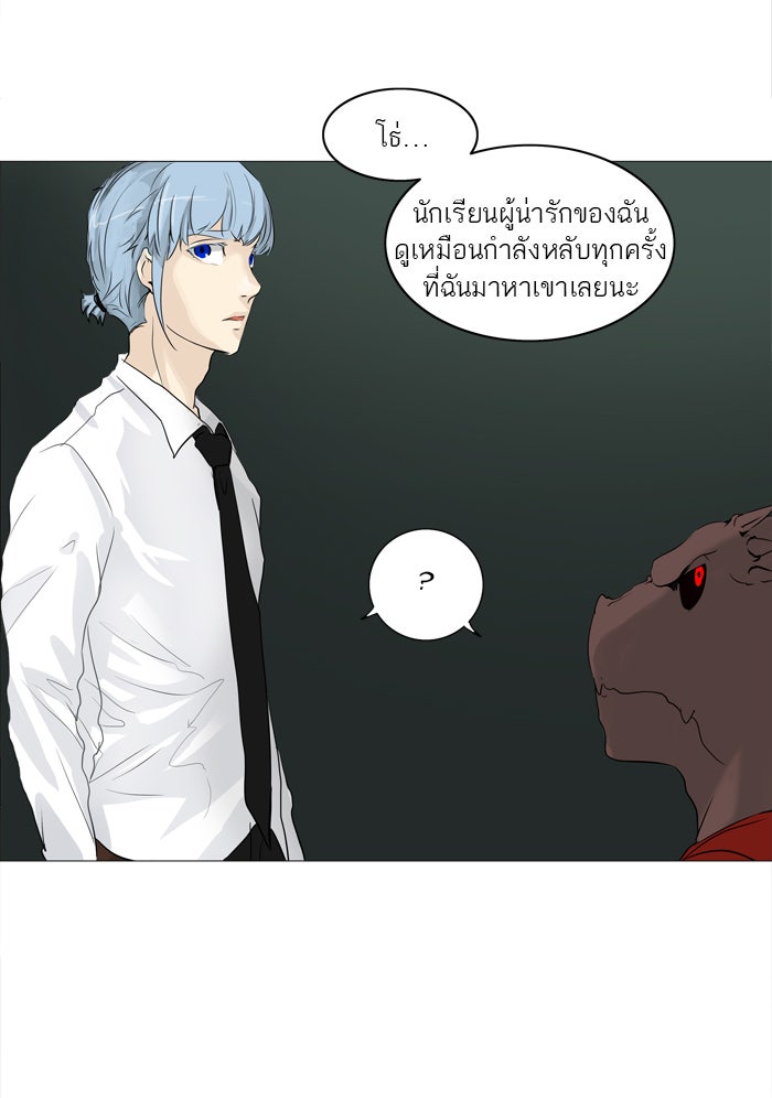 ทาวเวอร์ออฟก๊อด หอคอยเทพเจ้า - หน้า 43
