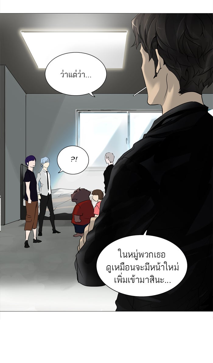 ทาวเวอร์ออฟก๊อด หอคอยเทพเจ้า - หน้า 44