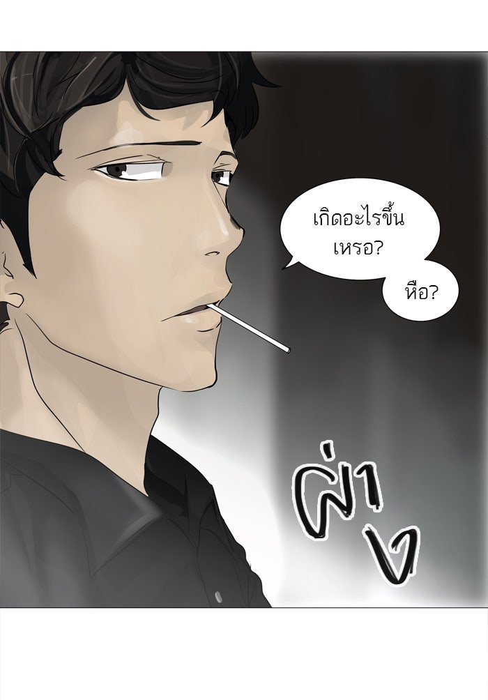 ทาวเวอร์ออฟก๊อด หอคอยเทพเจ้า - หน้า 45