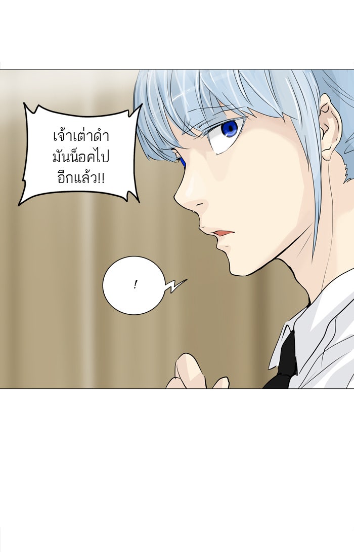 ทาวเวอร์ออฟก๊อด หอคอยเทพเจ้า - หน้า 8