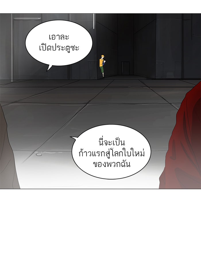 ทาวเวอร์ออฟก๊อด หอคอยเทพเจ้า - หน้า 30