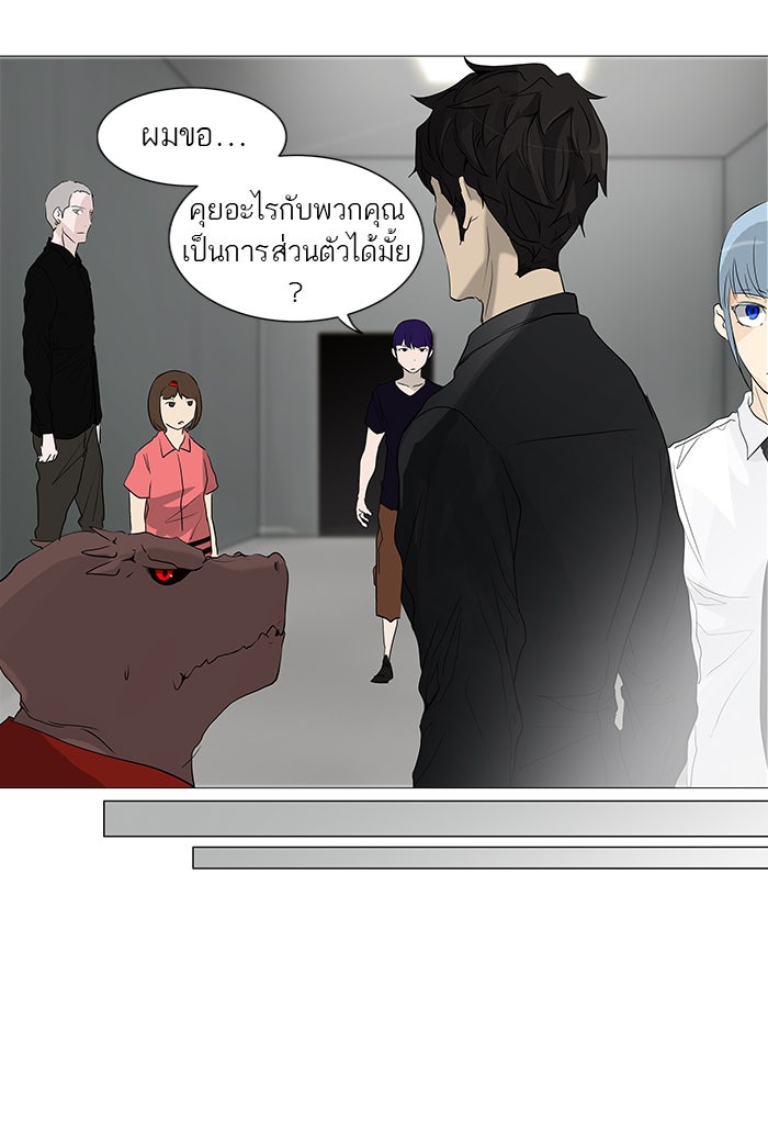 ทาวเวอร์ออฟก๊อด หอคอยเทพเจ้า - หน้า 37