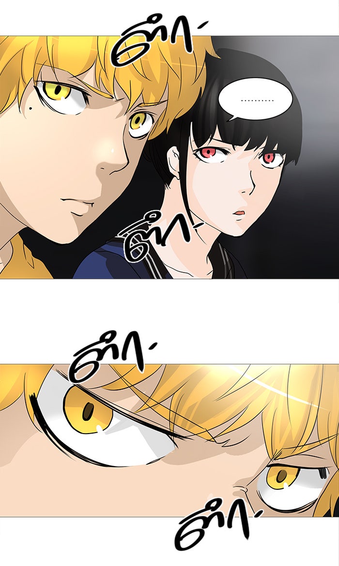 ทาวเวอร์ออฟก๊อด หอคอยเทพเจ้า - หน้า 4