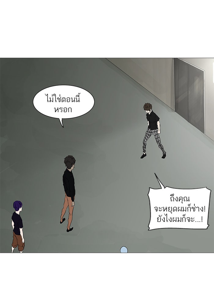 ทาวเวอร์ออฟก๊อด หอคอยเทพเจ้า - หน้า 49