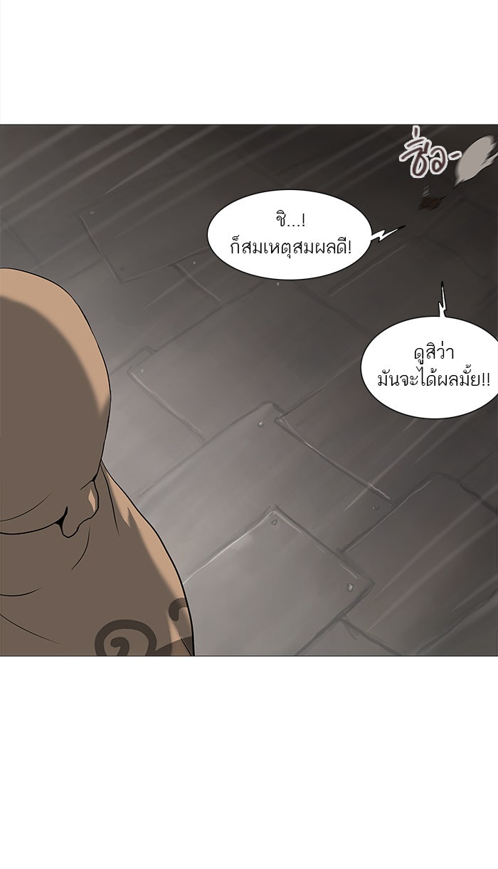 ทาวเวอร์ออฟก๊อด หอคอยเทพเจ้า - หน้า 73