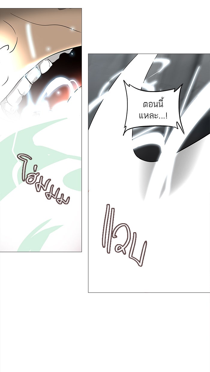 ทาวเวอร์ออฟก๊อด หอคอยเทพเจ้า - หน้า 74