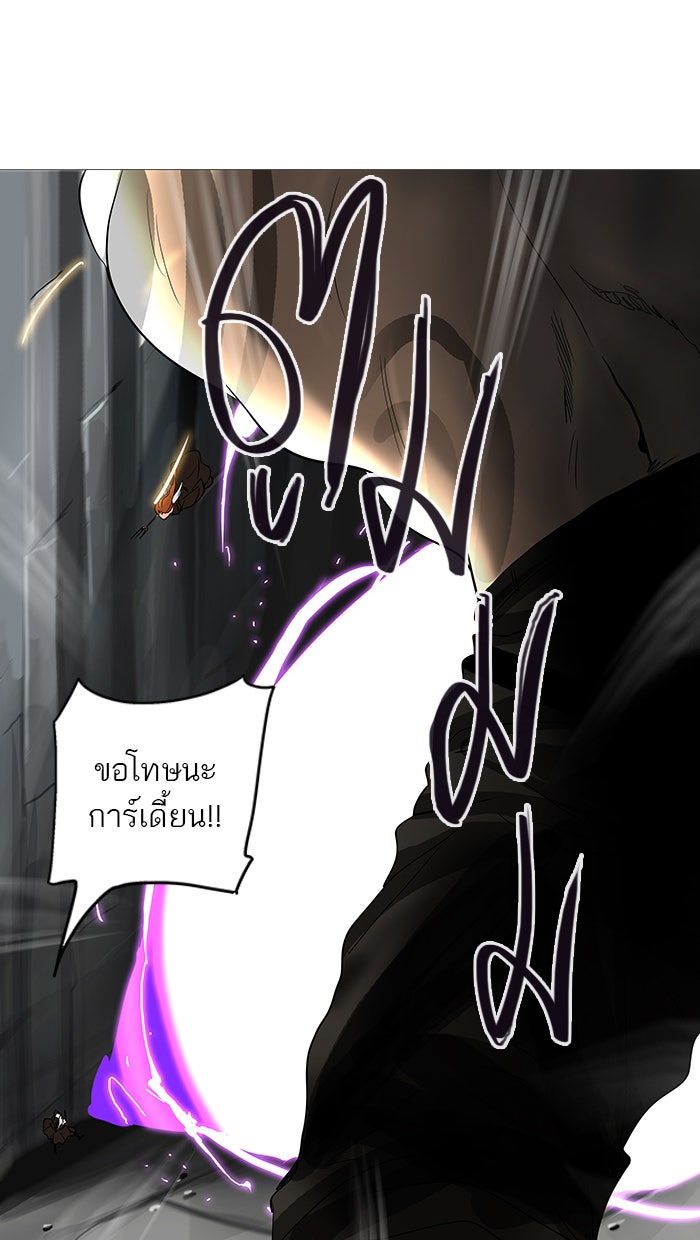 ทาวเวอร์ออฟก๊อด หอคอยเทพเจ้า - หน้า 84