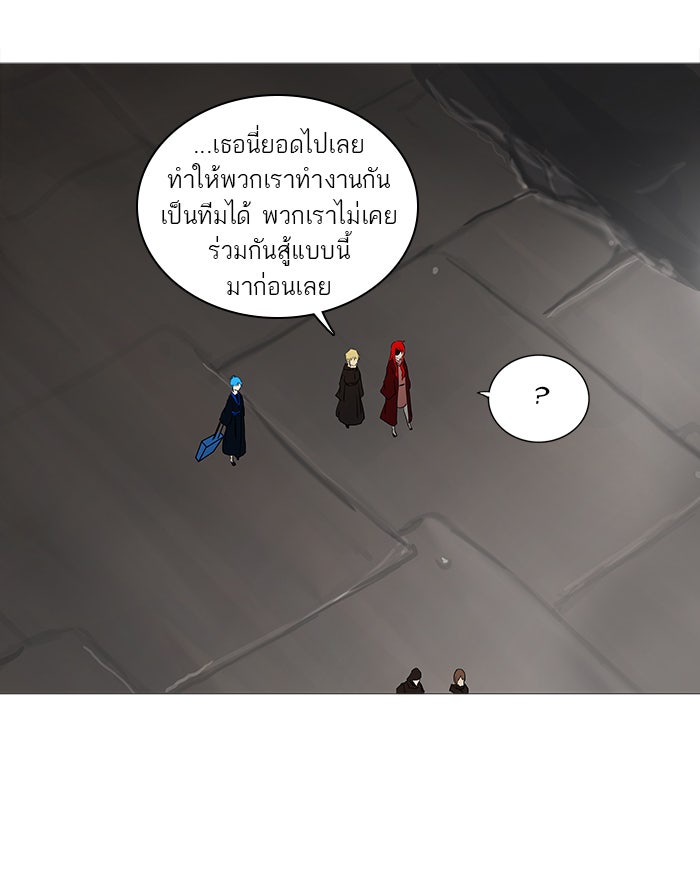 ทาวเวอร์ออฟก๊อด หอคอยเทพเจ้า - หน้า 88