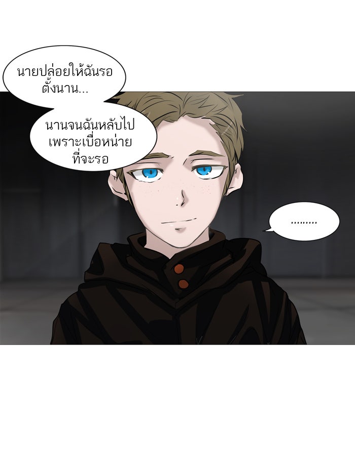 ทาวเวอร์ออฟก๊อด หอคอยเทพเจ้า - หน้า 2