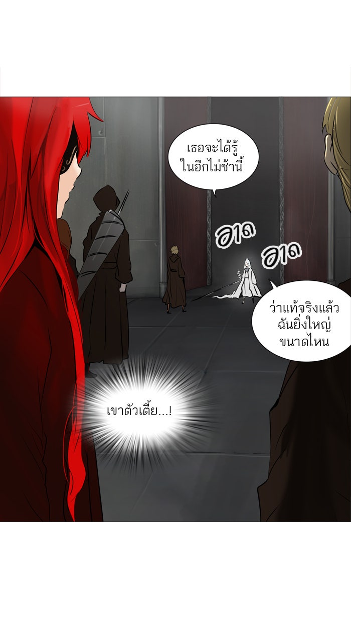 ทาวเวอร์ออฟก๊อด หอคอยเทพเจ้า - หน้า 7