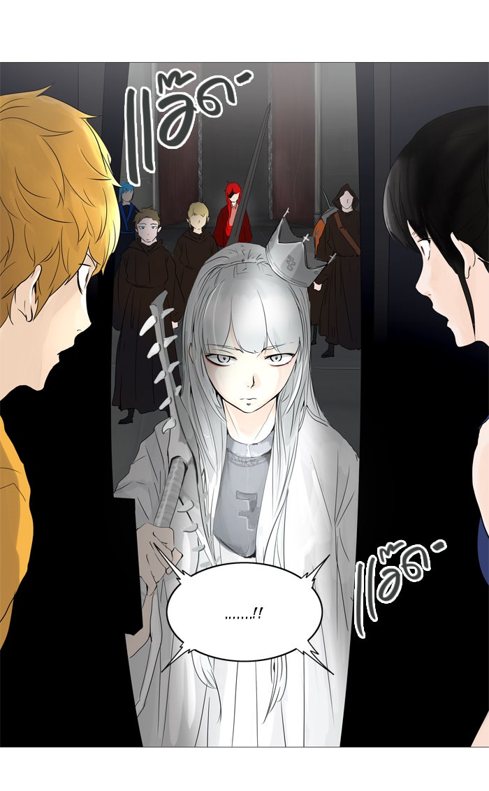 ทาวเวอร์ออฟก๊อด หอคอยเทพเจ้า - หน้า 18