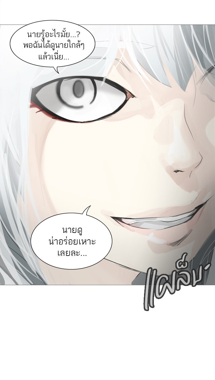ทาวเวอร์ออฟก๊อด หอคอยเทพเจ้า - หน้า 30
