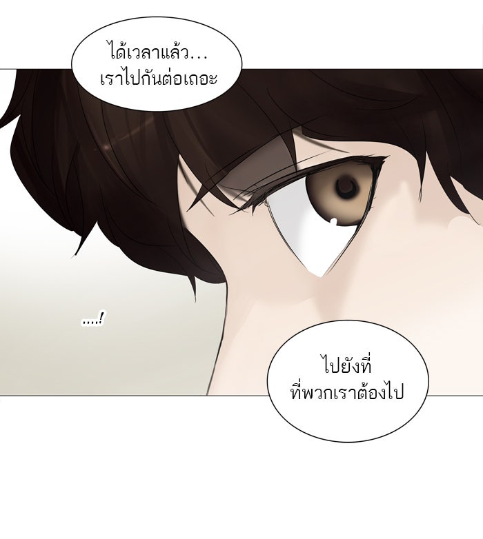 ทาวเวอร์ออฟก๊อด หอคอยเทพเจ้า - หน้า 43
