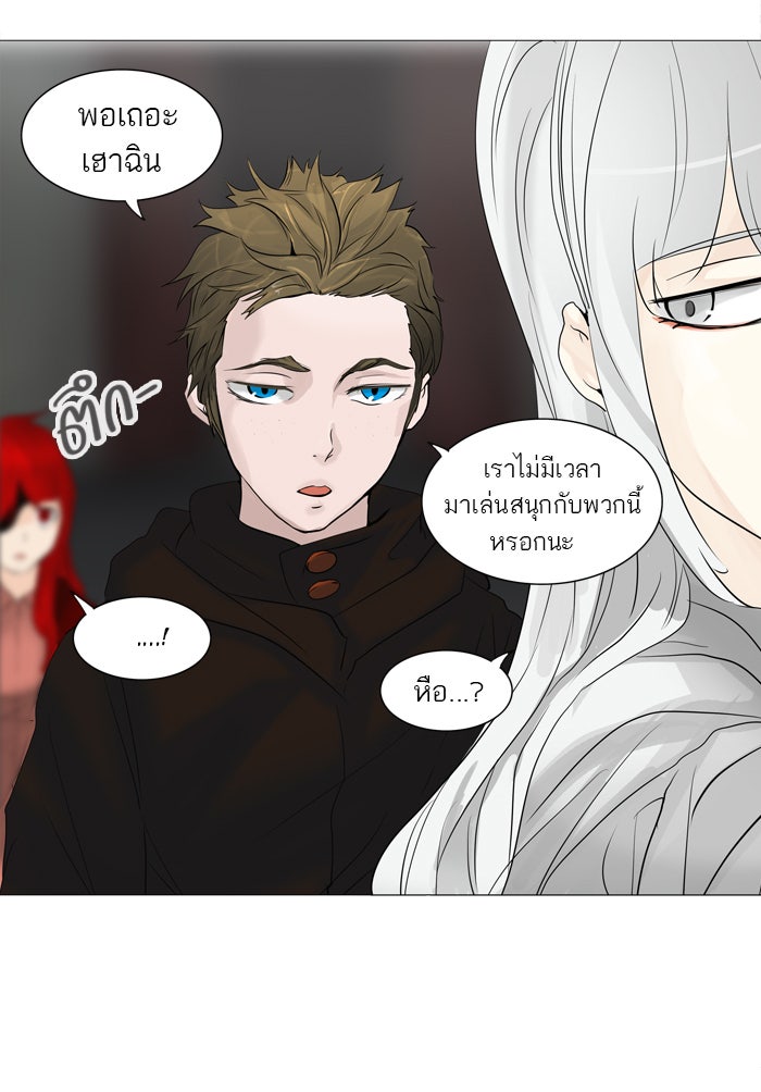 ทาวเวอร์ออฟก๊อด หอคอยเทพเจ้า - หน้า 47