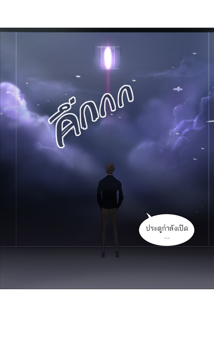 ทาวเวอร์ออฟก๊อด หอคอยเทพเจ้า - หน้า 52