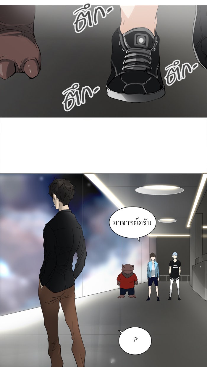 ทาวเวอร์ออฟก๊อด หอคอยเทพเจ้า - หน้า 53