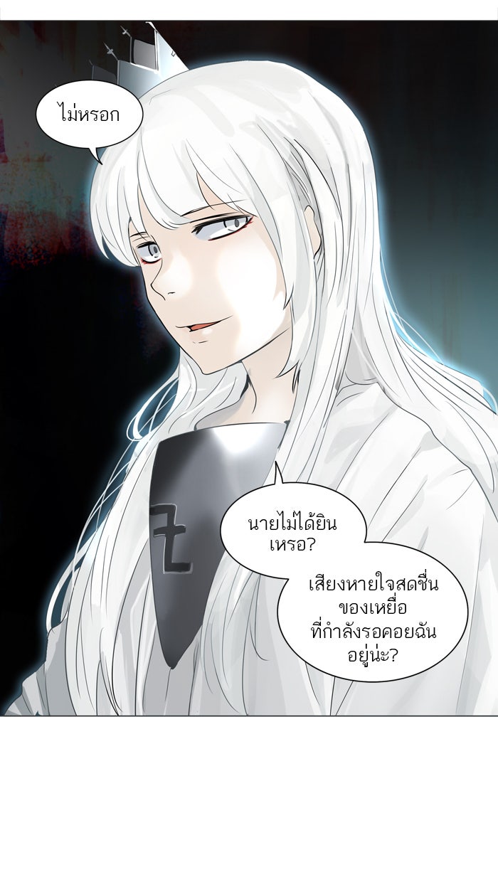 ทาวเวอร์ออฟก๊อด หอคอยเทพเจ้า - หน้า 4